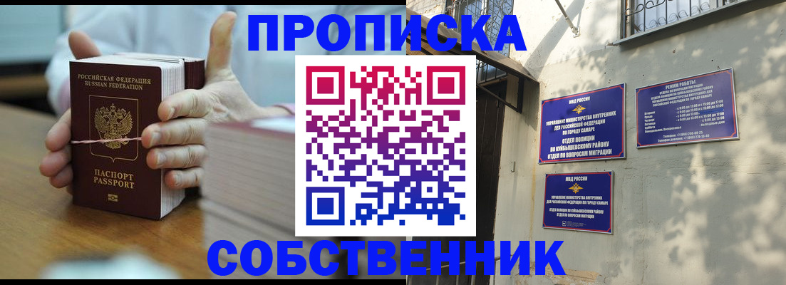 временная регистрация собственник в Пермской области