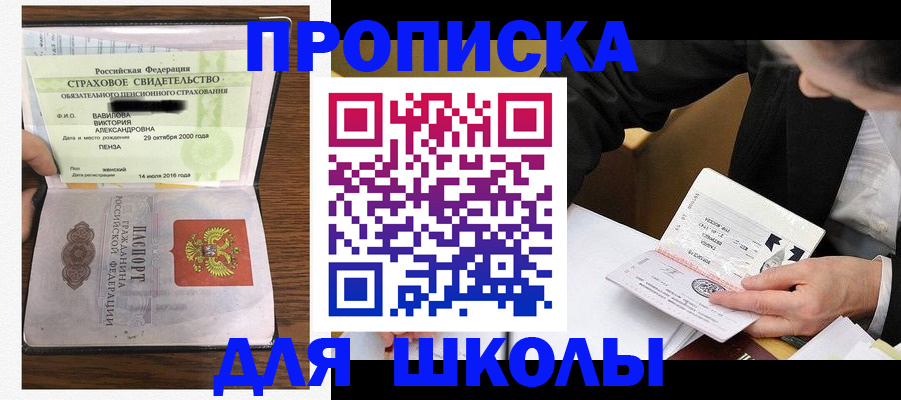 временная регистрация недорого в Пермской области